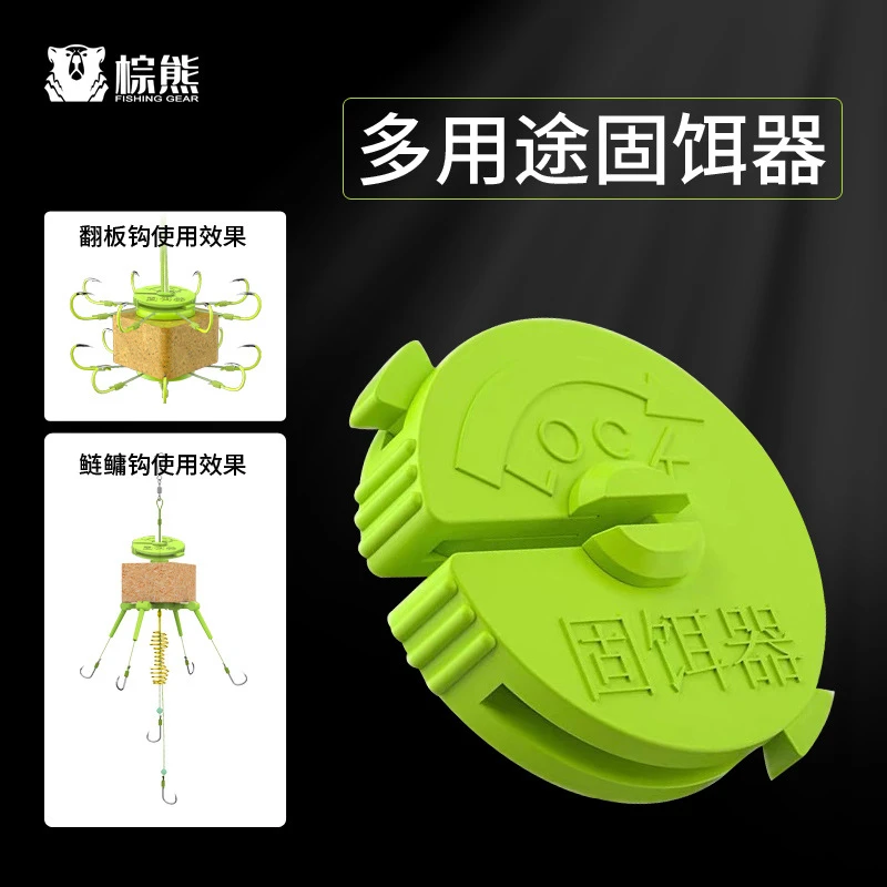 鹤茗海杆固饵器翻板钩盘钩爆炸钩饵料笼固定器钩固钩器鲢鳙耐用