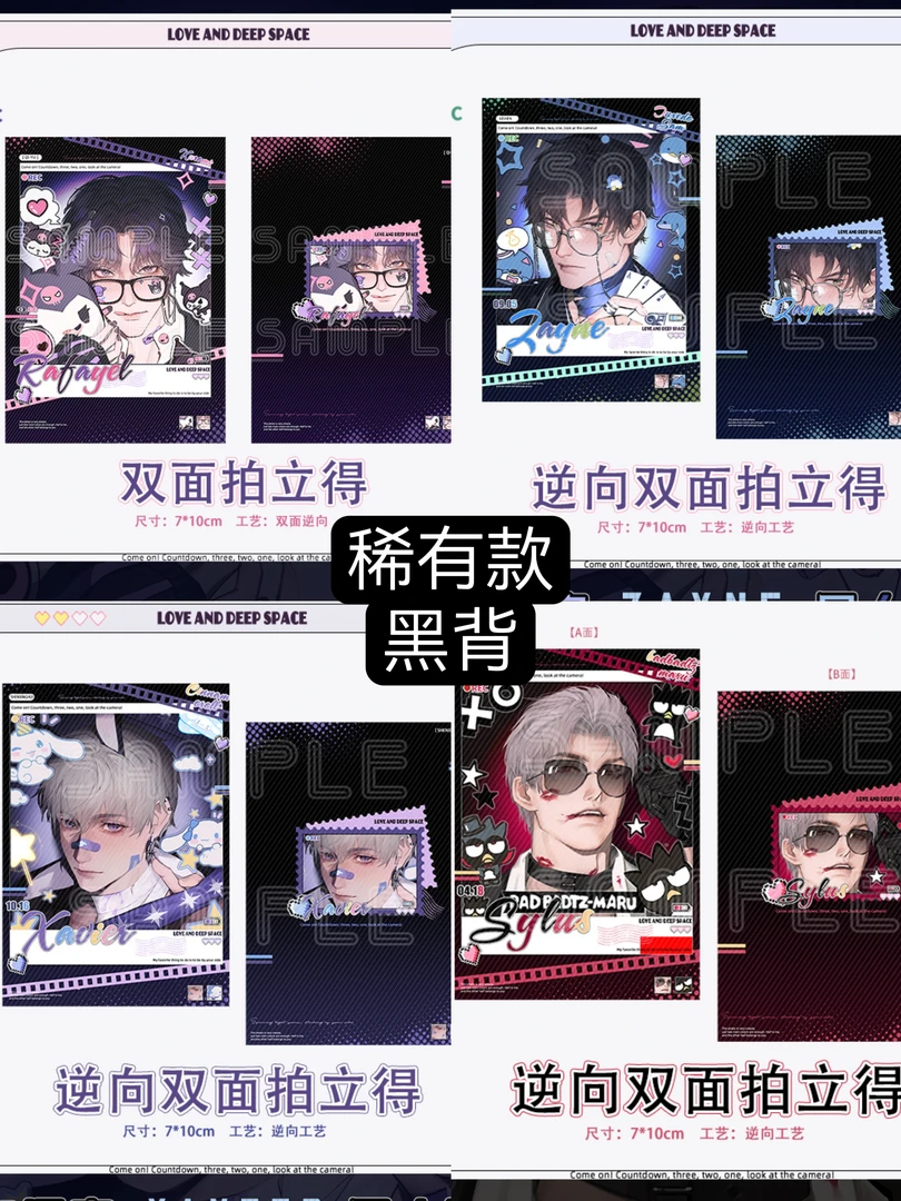 【拍立得】q版画师授权｛平拆/欧黑｝恋与深空 10*7小卡盲抽