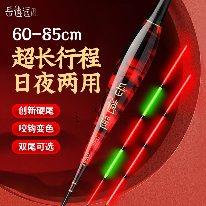 岳逍遥翘嘴大物超长行程电子夜光漂鲢鳙鱼漂日夜两用加粗醒目浮漂