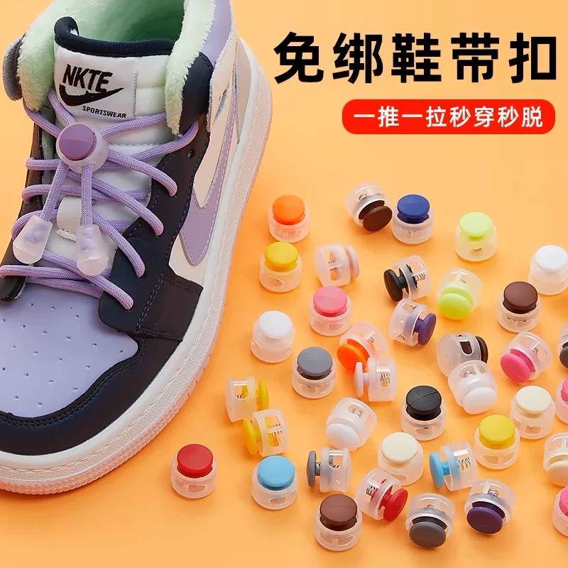 鞋带扣儿童鞋扣懒人免系绑弹力固定器卡扣夹鞋带神奇