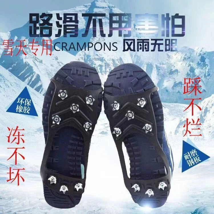 透气耐磨户加厚外防滑8齿雪地抓鞋钉防滑鞋套FA