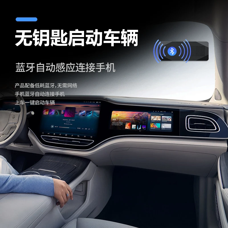 智能手机控车 新款不接OBD太阳能 无钥匙进入功能 双NFC卡片控车