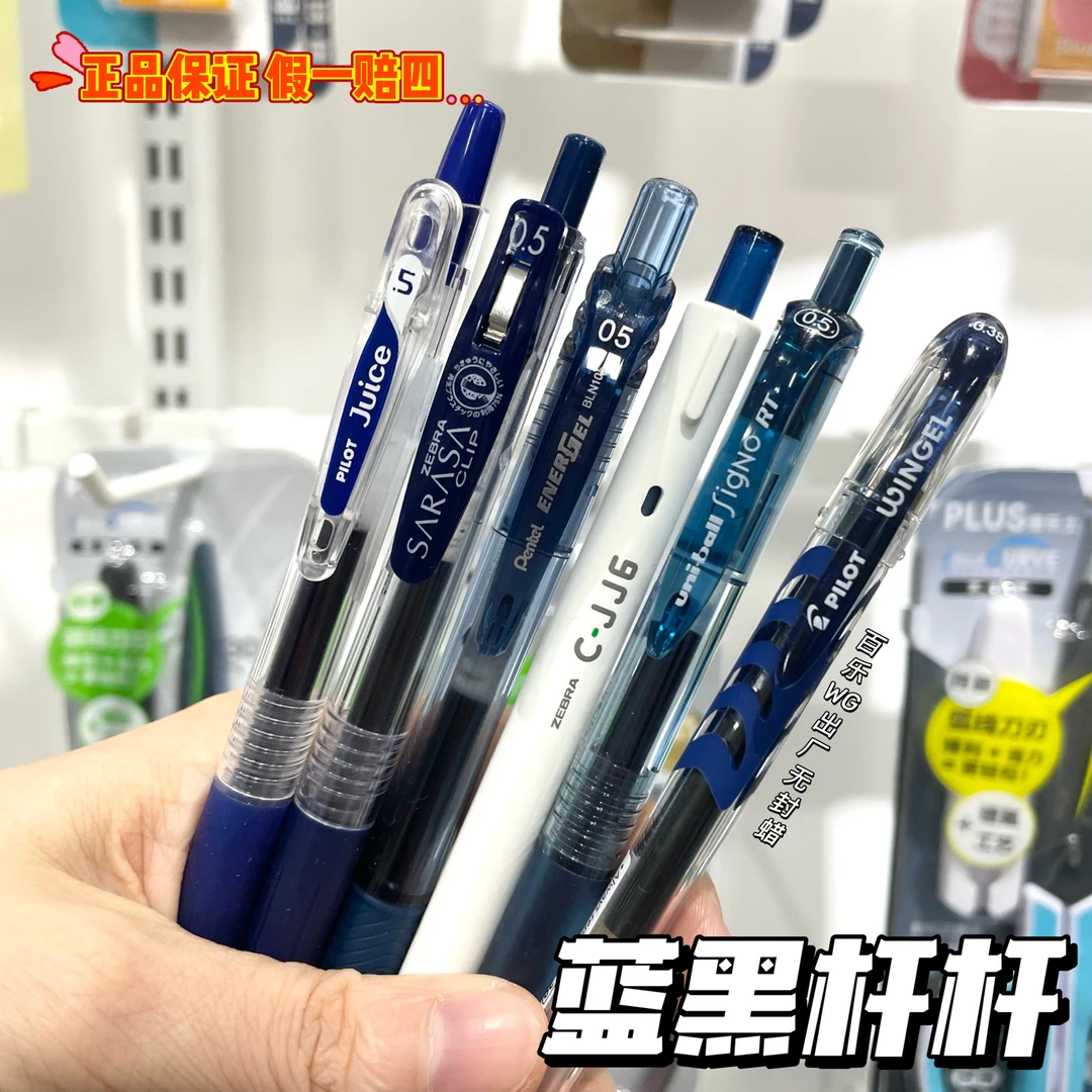 【蓝黑杆杆】zebra斑马百乐墨蓝色三菱刷题按动水性笔速干0.5