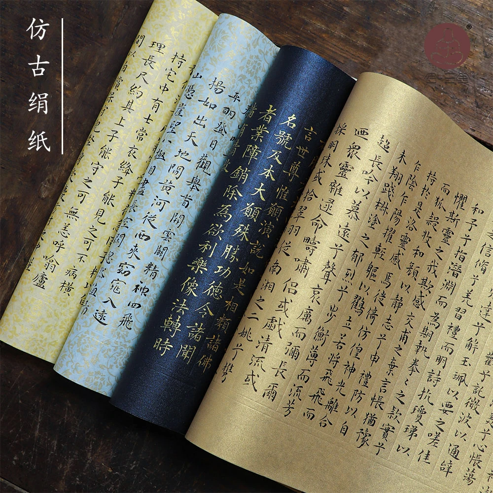 合三舍 新款仿古绢纸 小楷用纸书法作品纸带暗格偏熟仿古宣纸