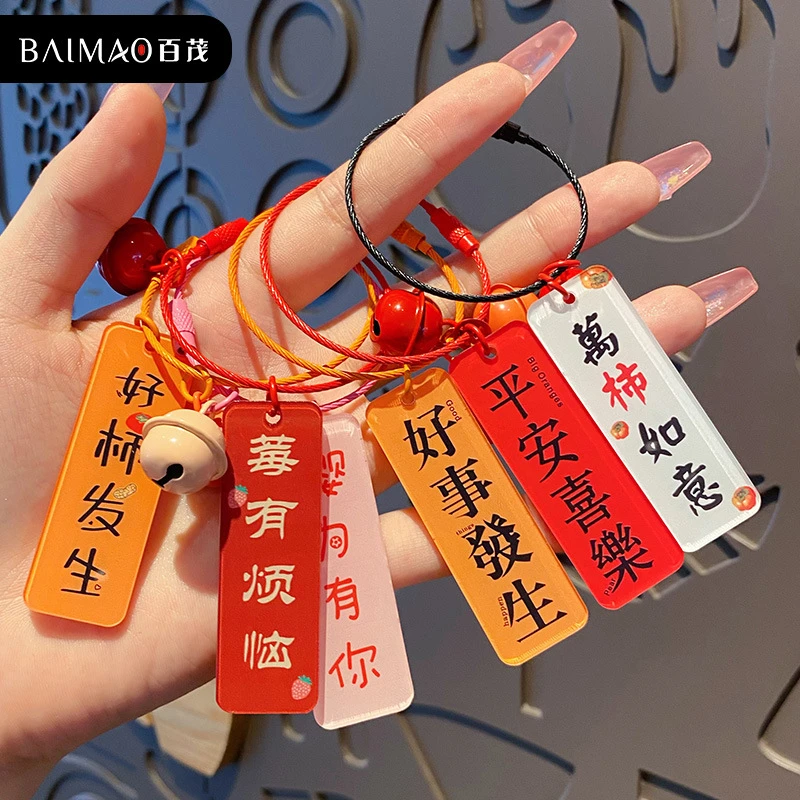 创意文字亚克力吊牌钥匙扣挂件女可爱学生礼物金属烤漆钢丝绳挂饰