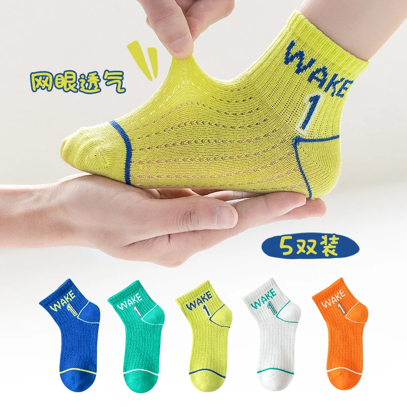 儿童袜子男童夏季薄款棉袜透气韩版船袜中大童男女宝宝夏天网眼袜