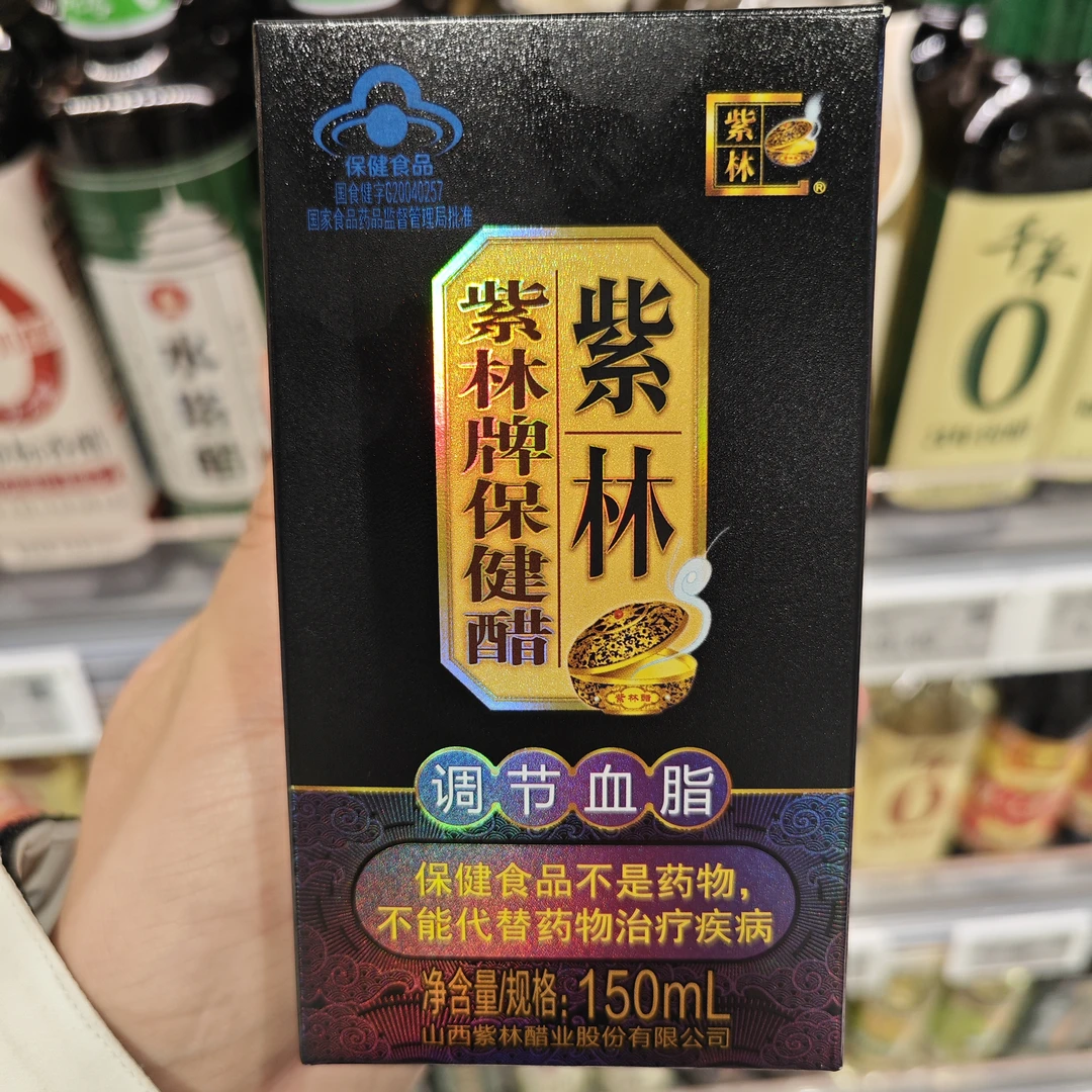 【许昌超市】代购 紫林醋150ml线上好物