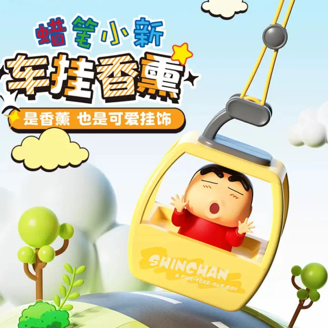 蜡笔小新小缆车款车载香薰高级挂件