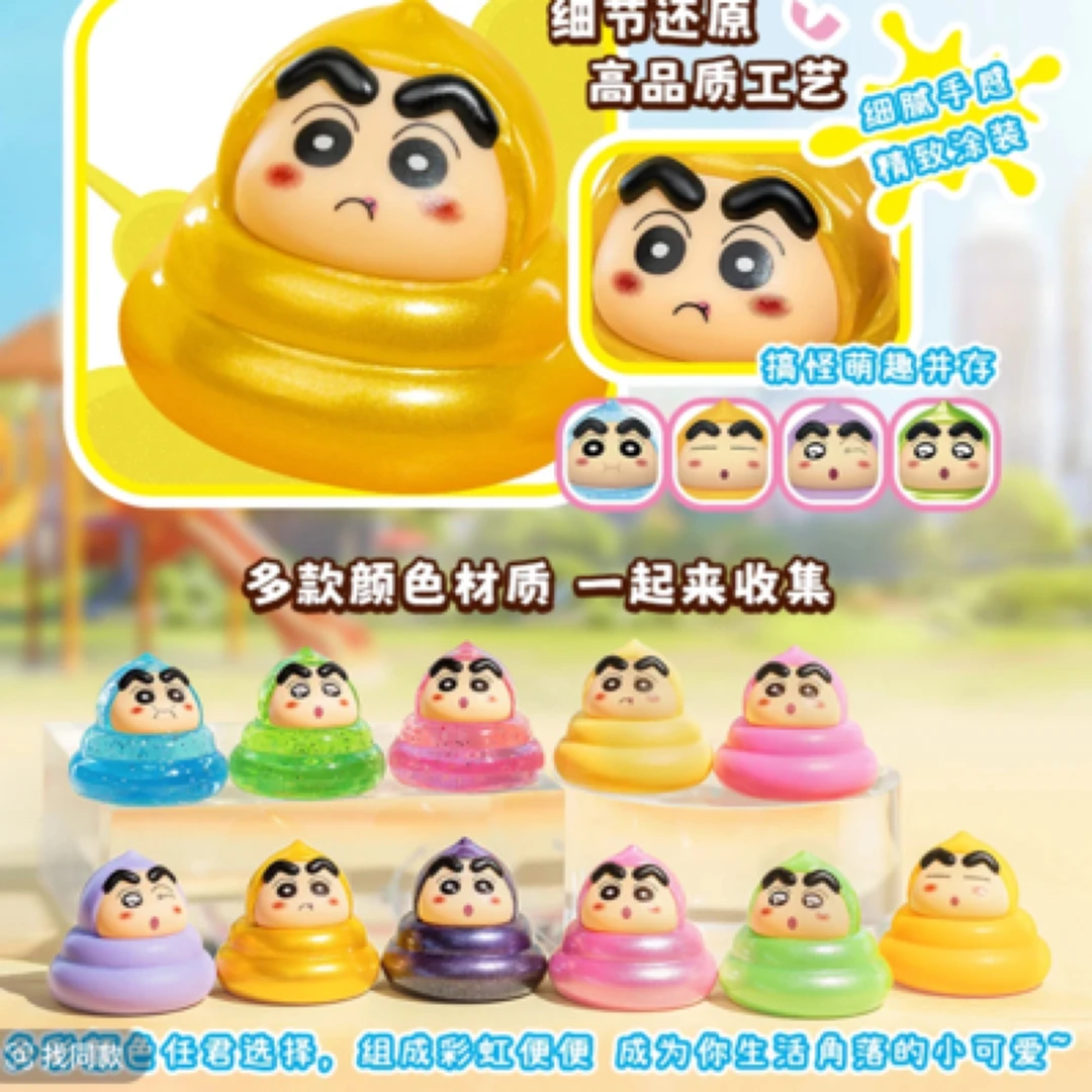 灵动创想蜡笔小新【看我变变变】萌粒便便公仔