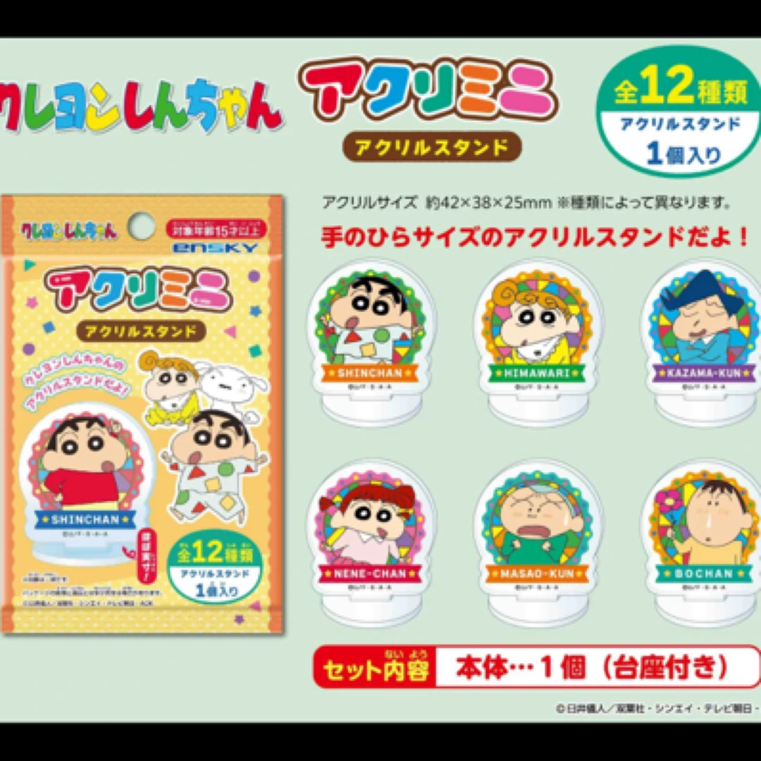 蜡笔小新日本Ensky蜡笔小新新品亚克力立牌盲袋