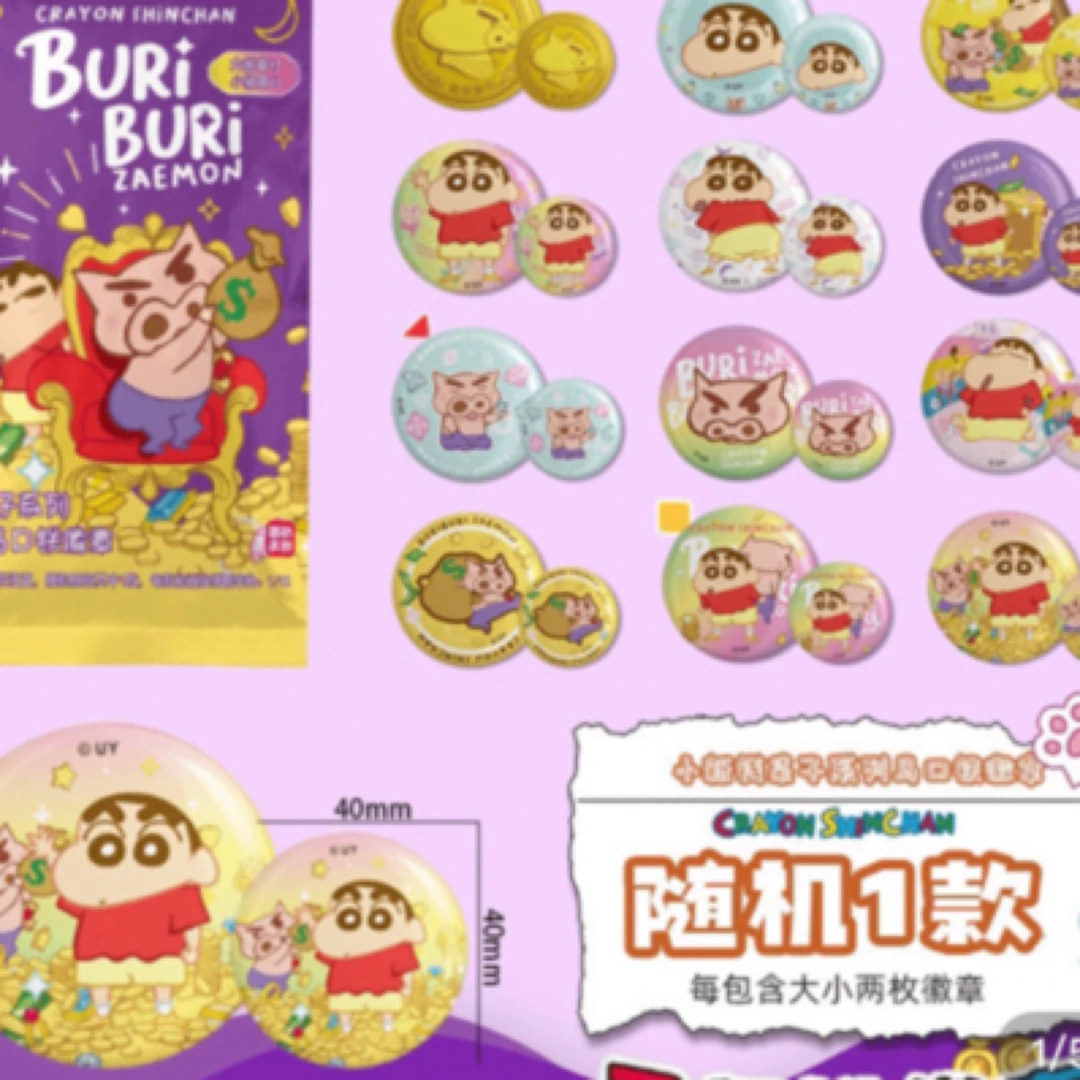 简动文创正版蜡笔小新（吧唧系列）可爱挂件摆件毛绒