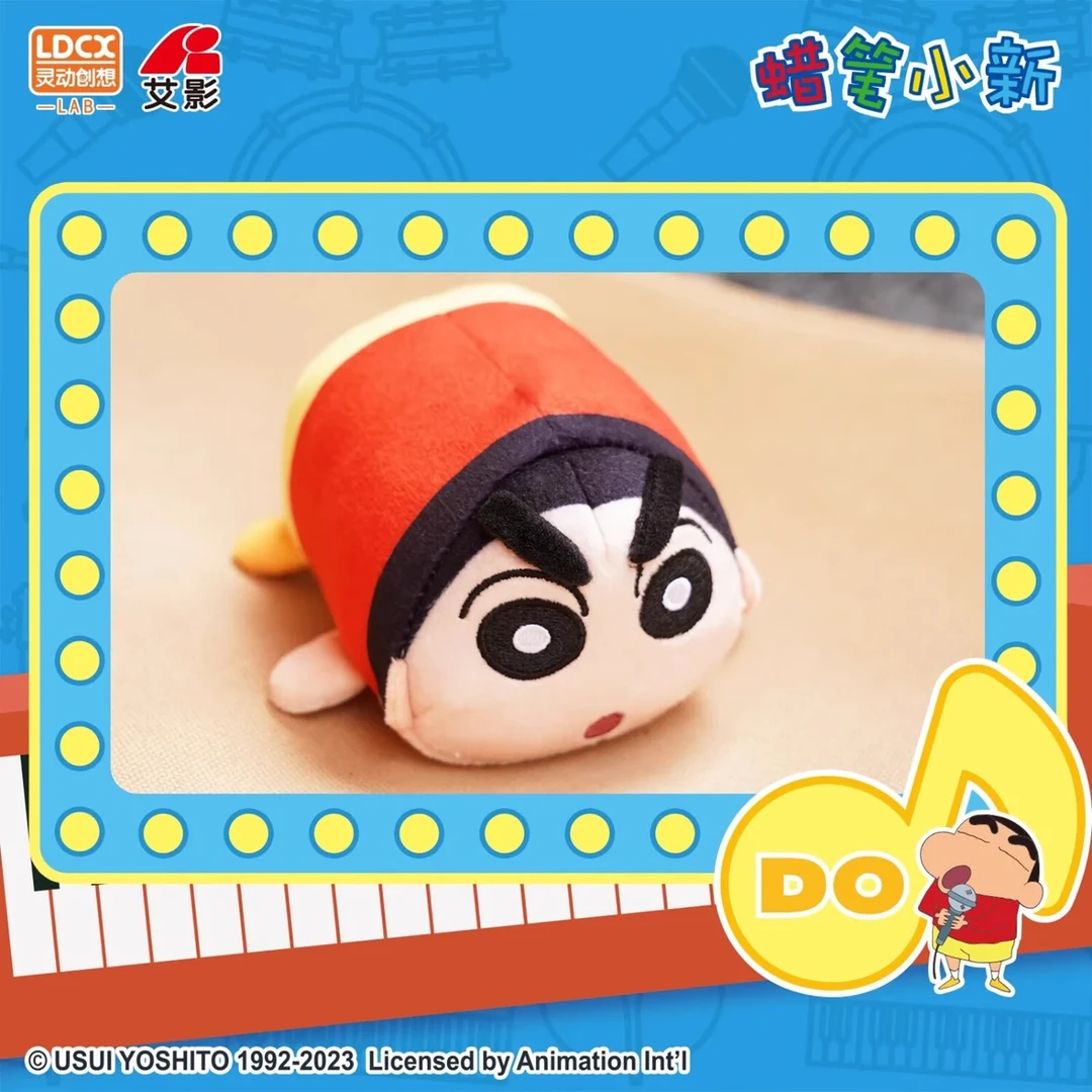 蜡笔小新玩偶音团团毛绒音乐公仔潮流摆件生日手办