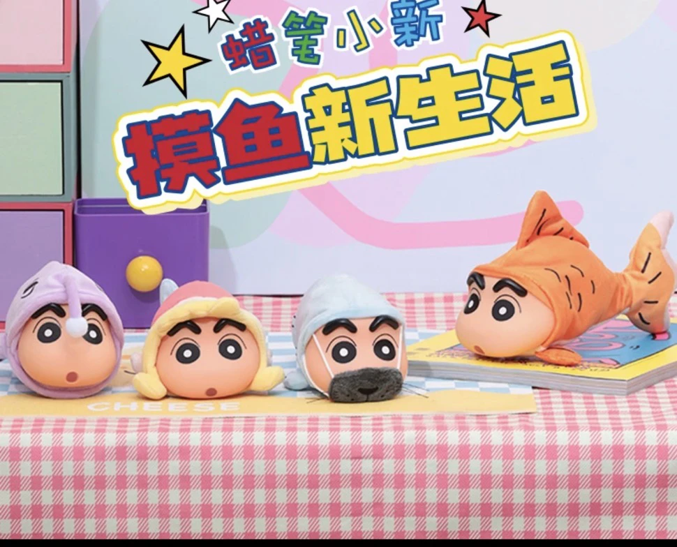蜡笔小新摸鱼盲盒新生活系列手办