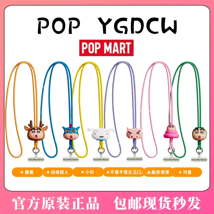 蜡笔小新盲盒手机挂绳手机壳通用可拆卸挂链可爱手办潮玩盲袋