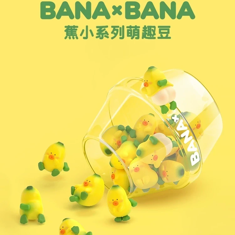 蕉小萌趣豆香蕉萌粒系列潮玩盲盒