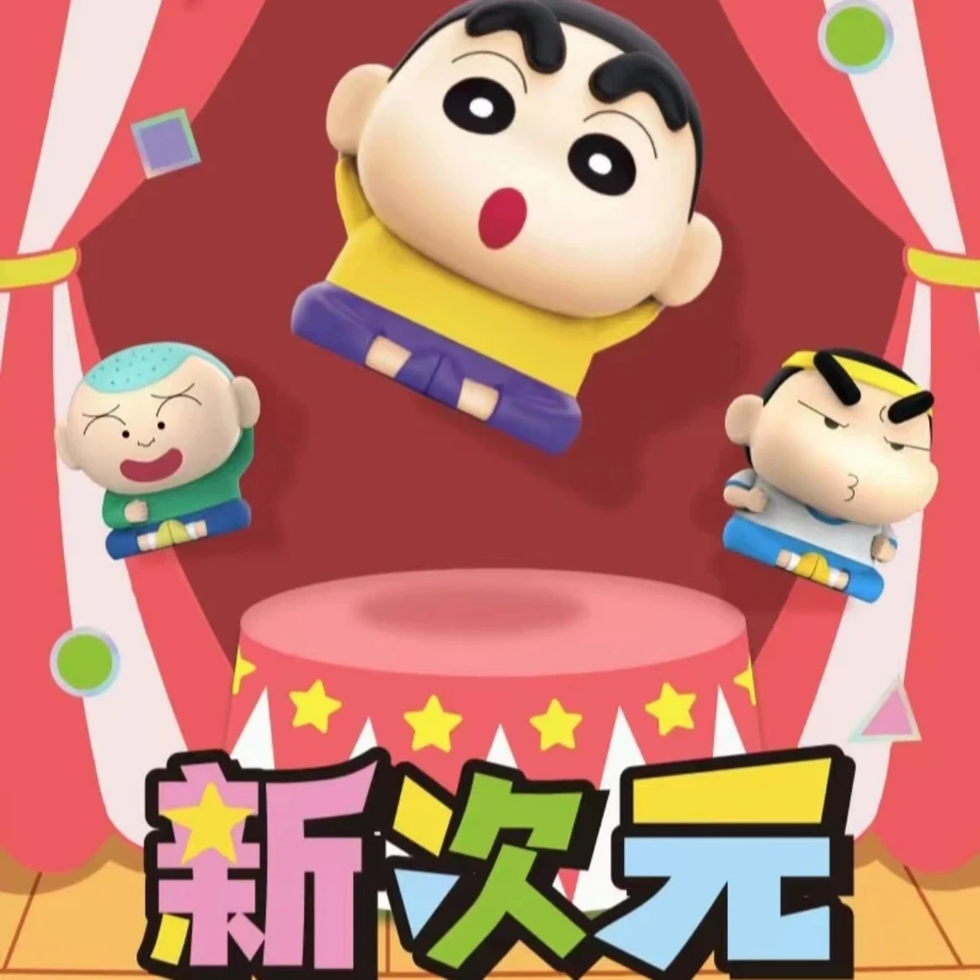 蜡笔小新新次元系列萌动指偶萌粒系列潮流玩具盲盒