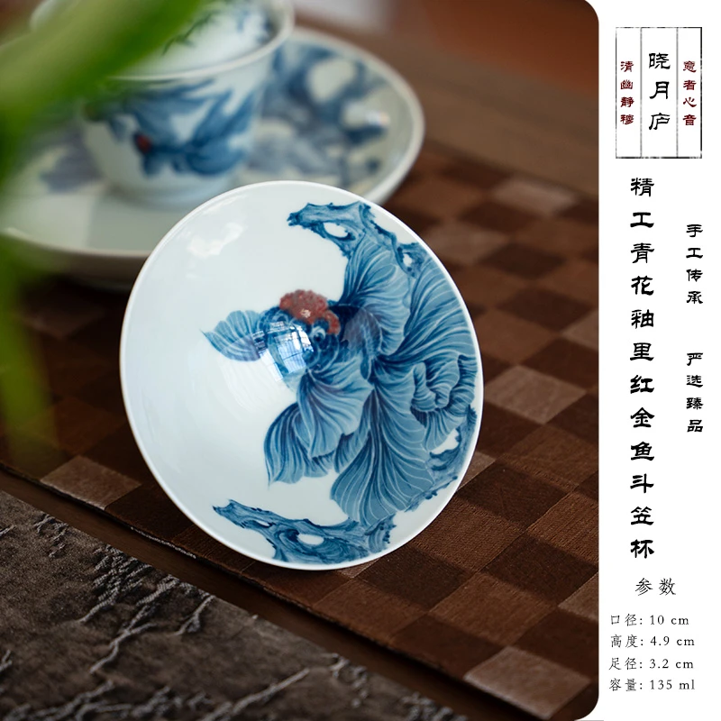 青花釉里红晓月盧林月红太湖石金鱼斗笠杯品茗杯主人杯