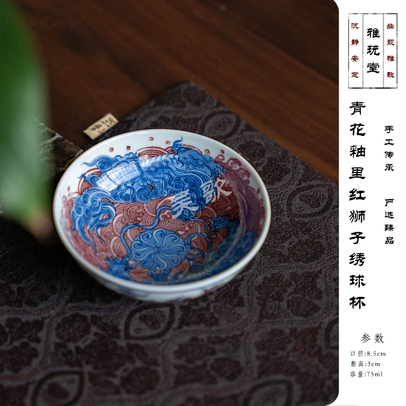 雅玩堂釉里红龙纹压手杯茶杯品茗杯单杯景德镇手工手绘陶瓷