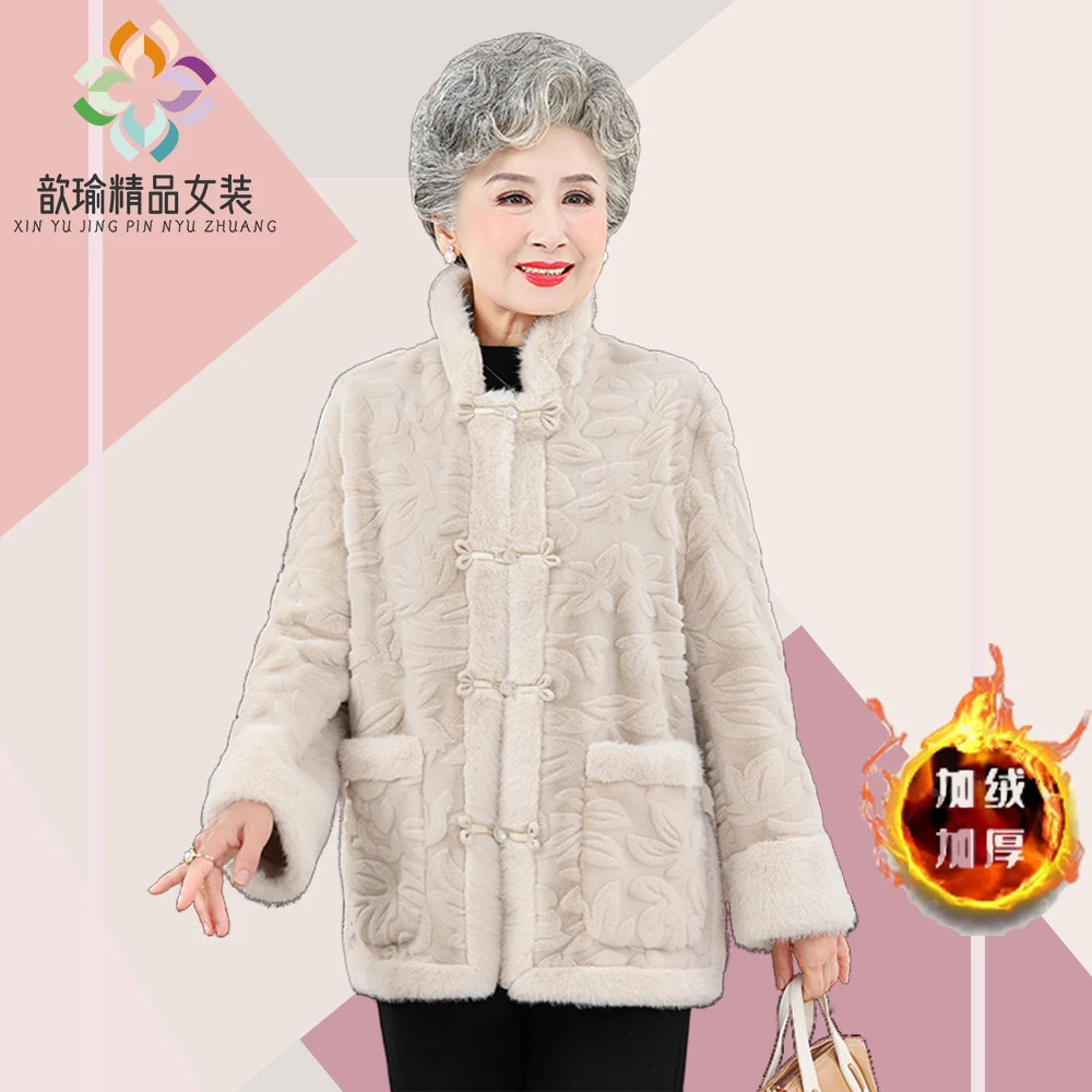 中老年人女装妈妈冬装保暖外套老太太奶奶加绒加厚水貂绒老人衣服