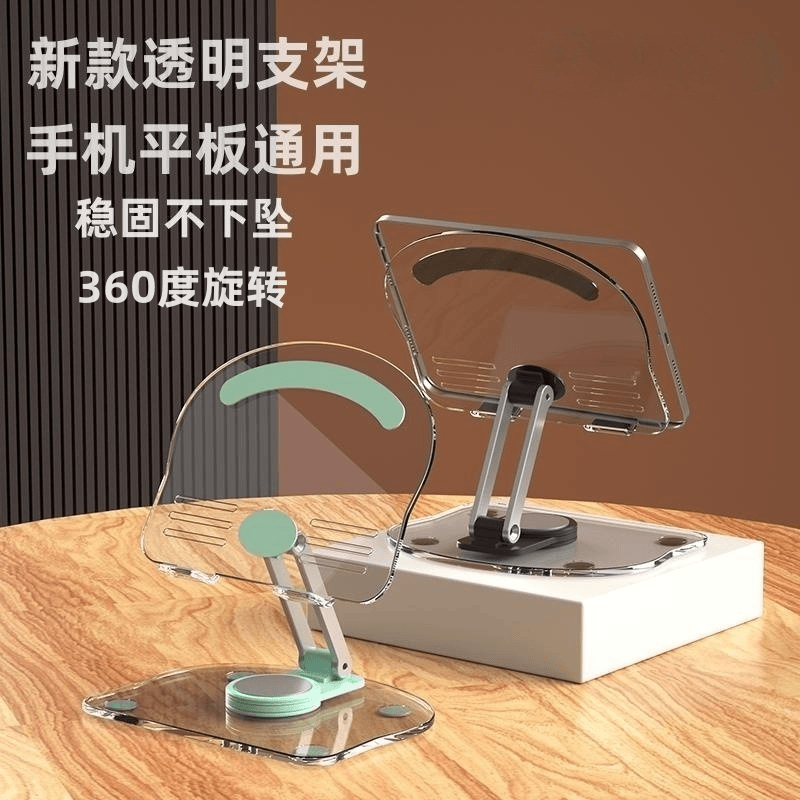 铝合金支架透明通用无线多功能懒人磁吸旋转升降神器创意可折叠