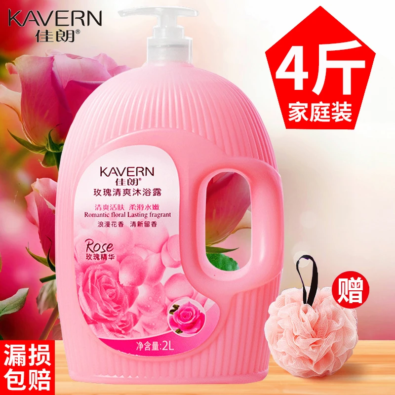【用它洗操贼香】KAVERN瓶装香水沐浴露持久留香美白大容量家庭装女