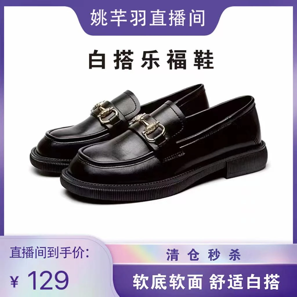 真皮黑色加绒百搭休闲舒适乐福鞋时尚复古英伦风女鞋软底