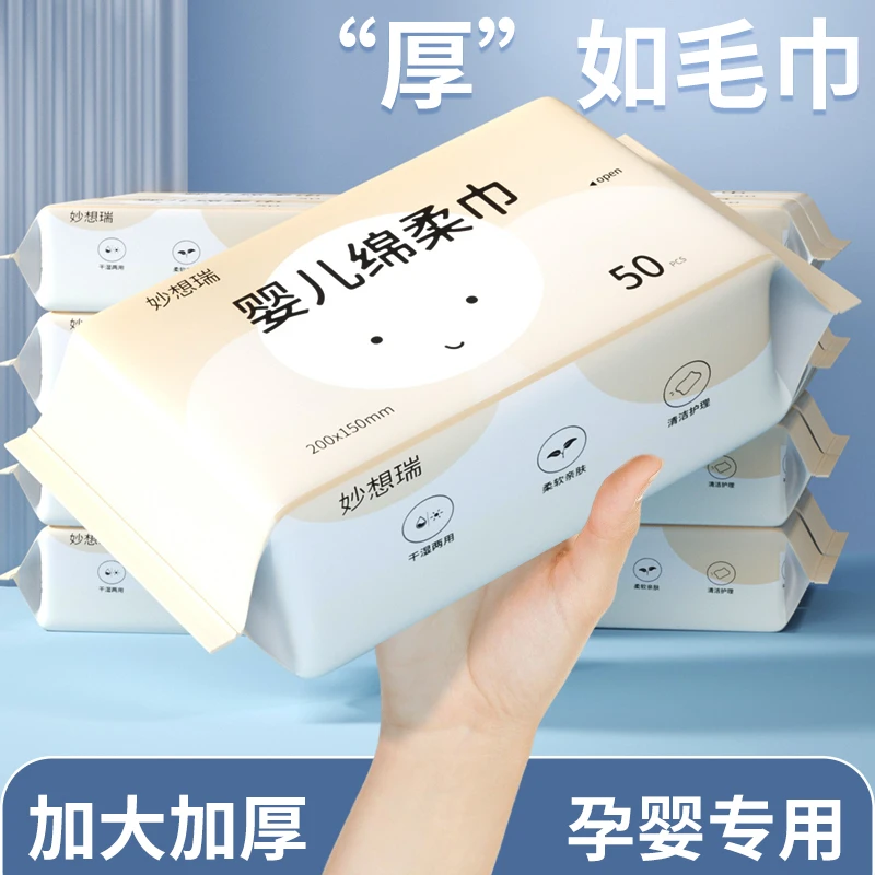 婴儿洗脸棉柔巾柔软一次性加厚抽取式洁面洗脸巾珍珠纹干湿可用