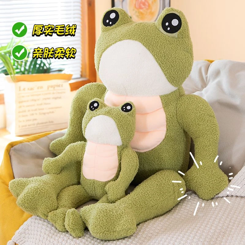 肌肉青蛙玩偶毛绒玩具可爱健身腹肌胸肌公仔搞怪沙雕抱枕礼物大号