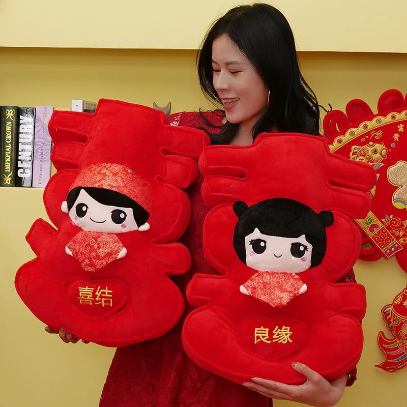 压床娃娃大号喜字抱枕双喜抱枕结婚礼物一对情侣创意结婚礼品礼物