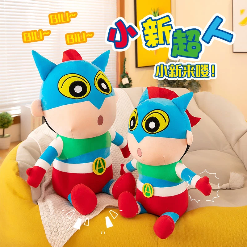 蜡笔小新卡通公仔大号娃娃动感超人毛绒玩具可爱儿童玩偶生日礼物