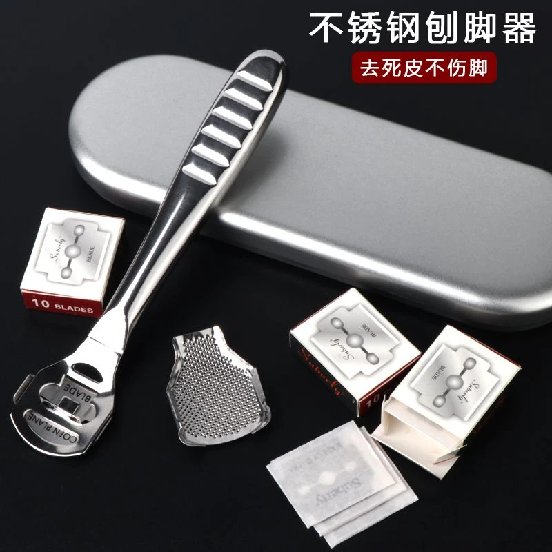 不锈钢刮脚修脚刨脚刀磨脚器去死皮刀去老茧工具单面刀片修脚套装