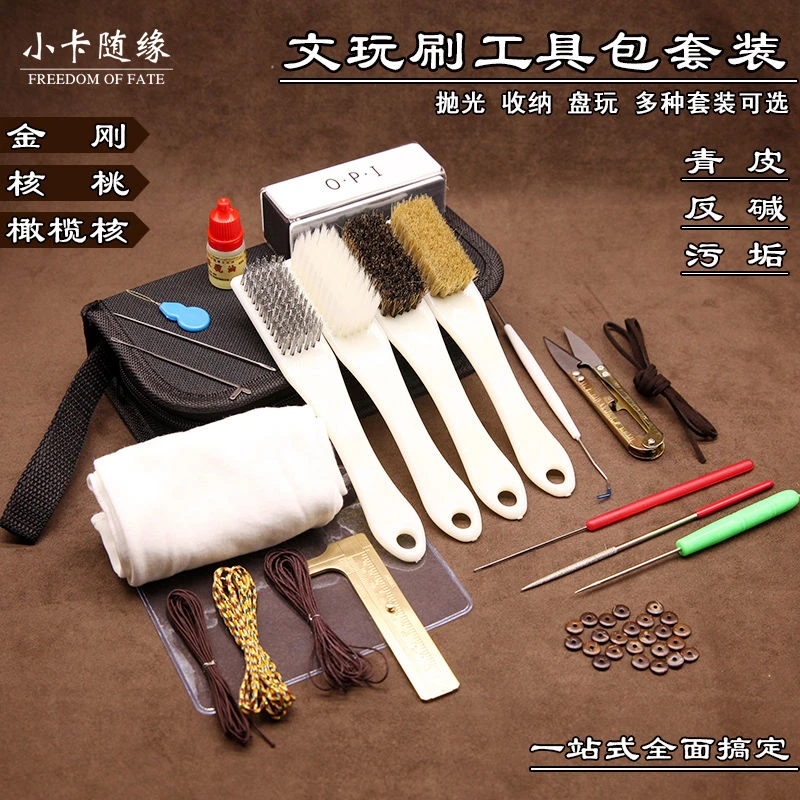 文玩刷子工具套装大小金刚菩提橄榄核桃钢丝刷保养理猪鬃毛刷