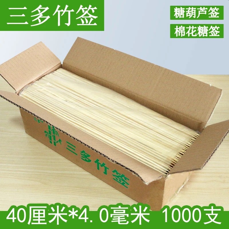 【1000根 40cm*4.0mm】棉花糖竹签子批发一次性糖葫芦手工艺扎花