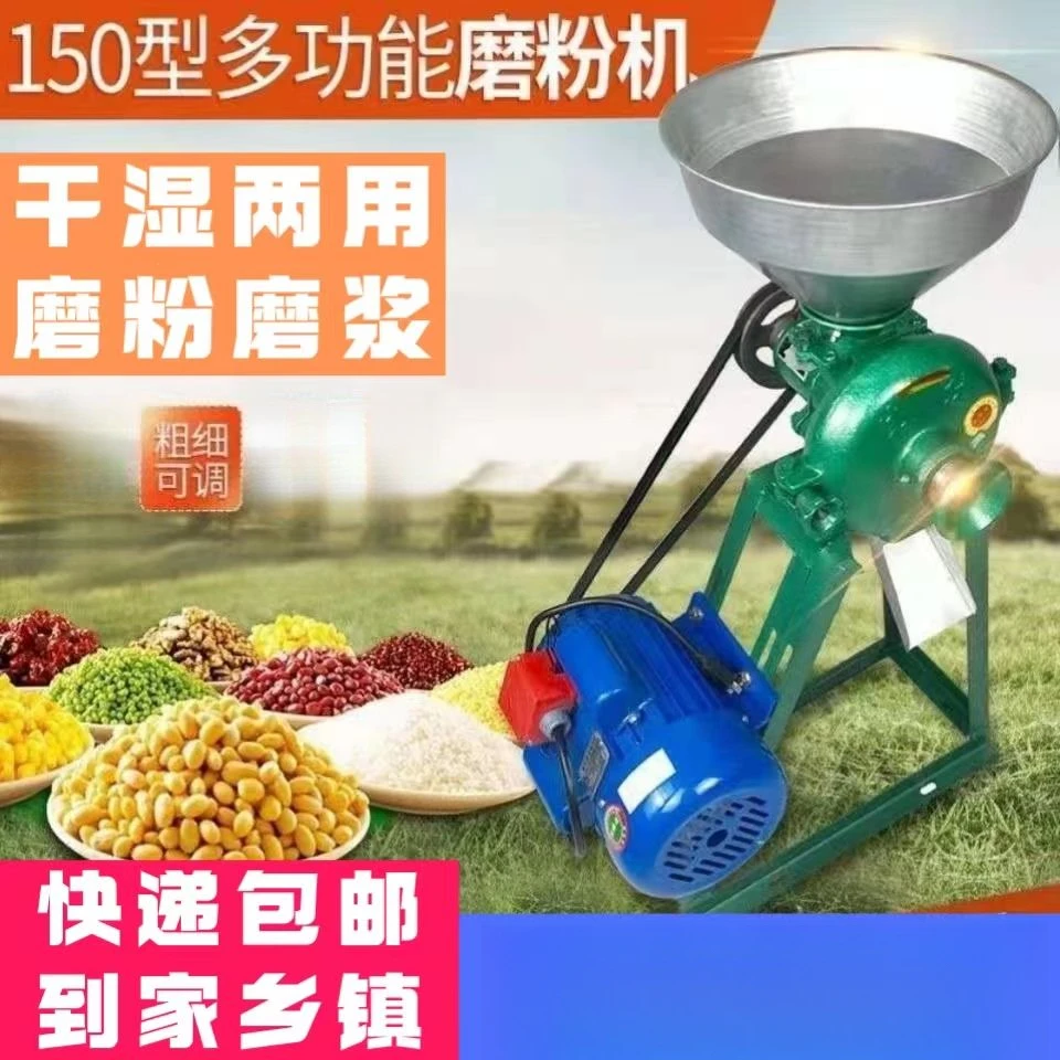 干湿两用磨粉机超细豆腐磨浆机玉米小麦磨面机玉米粉碎机农用使用