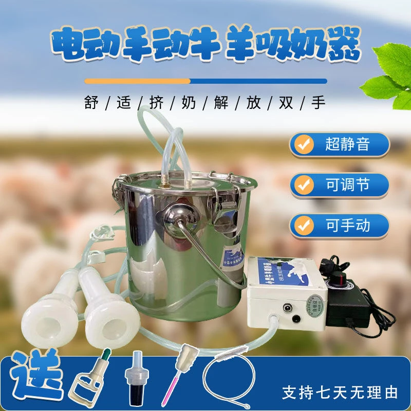 小型便携自动母牛羊挤奶手动电动奶羊牛挤奶器牛奶羊用吸奶器奶抽
