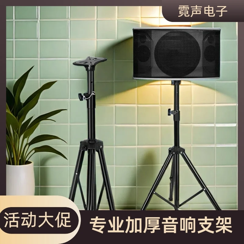 专业音箱支架卡包箱三脚架落地架托盘架子吊架金属三角架舞台演出