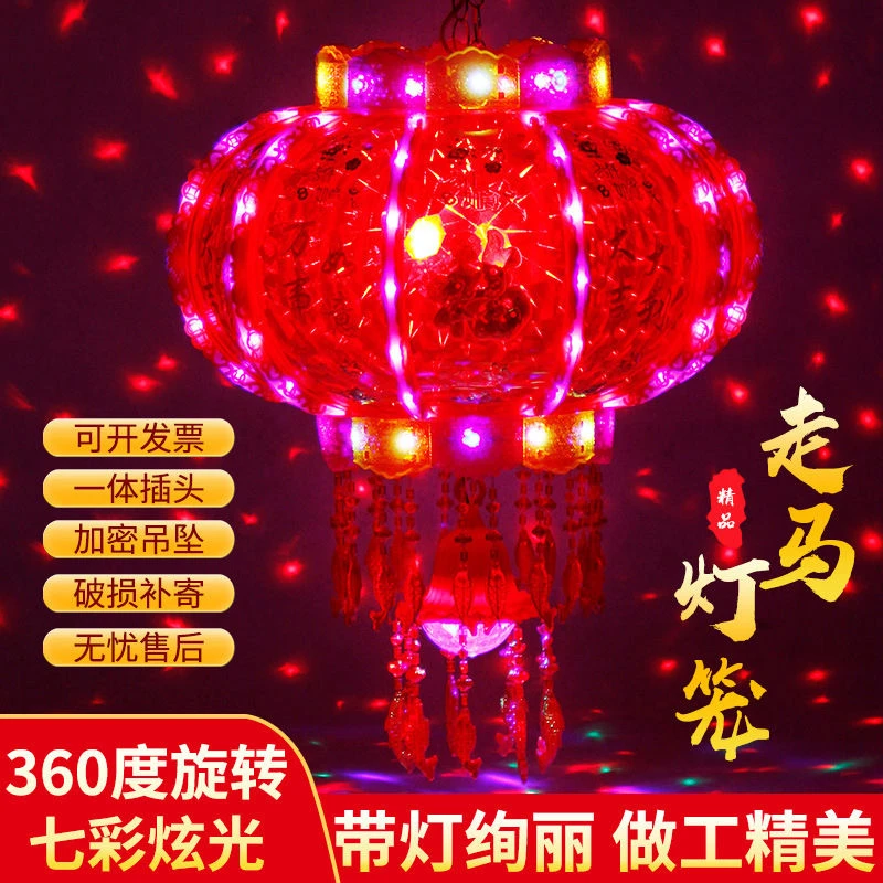 LED走马红灯笼七彩旋转魔球灯电动福字乔迁过新年结婚南瓜灯阳台