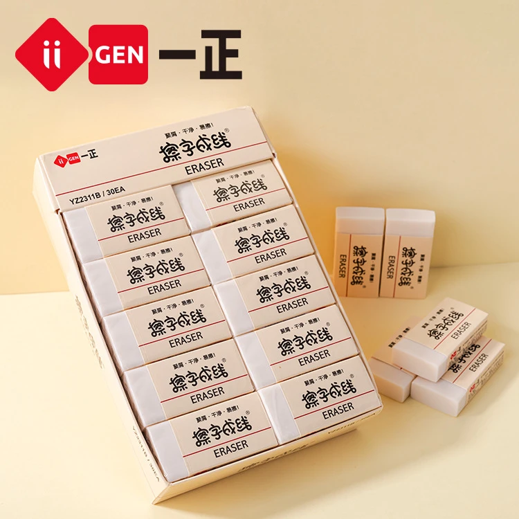 一正擦字成线橡皮擦纯白色聚屑成线小学生专用柔软少屑擦得干净