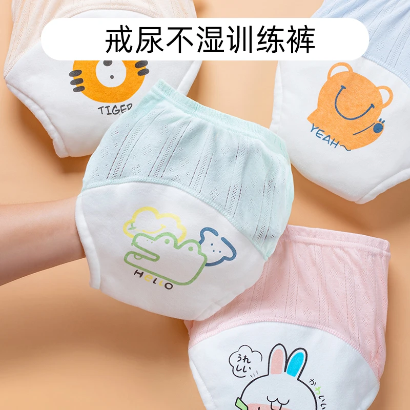 蓓兜如厕训练裤夏季男女宝宝儿童可洗内裤隔尿戒尿不湿婴儿尿布裤