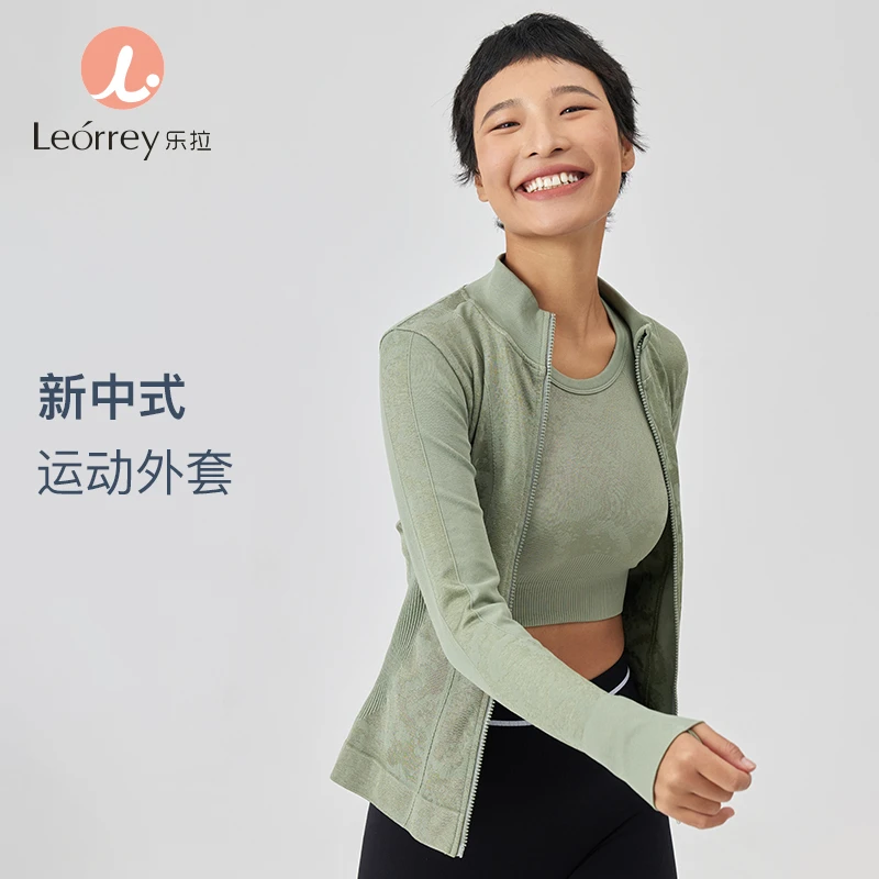 Leorrey/乐拉无缝提花针织运动瑜伽健身立领普拉提拉链外套WT3606