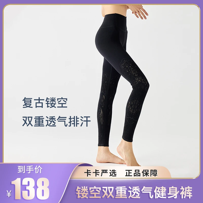 【卡卡严选】Leorrey/乐拉高腰双层腰头高弹紧身镂空健身瑜伽裤宠粉