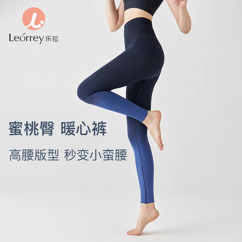 Leorrey/乐拉超高腰外穿提臀裸感弹力跑步健身瑜伽运动长裤KZ0431