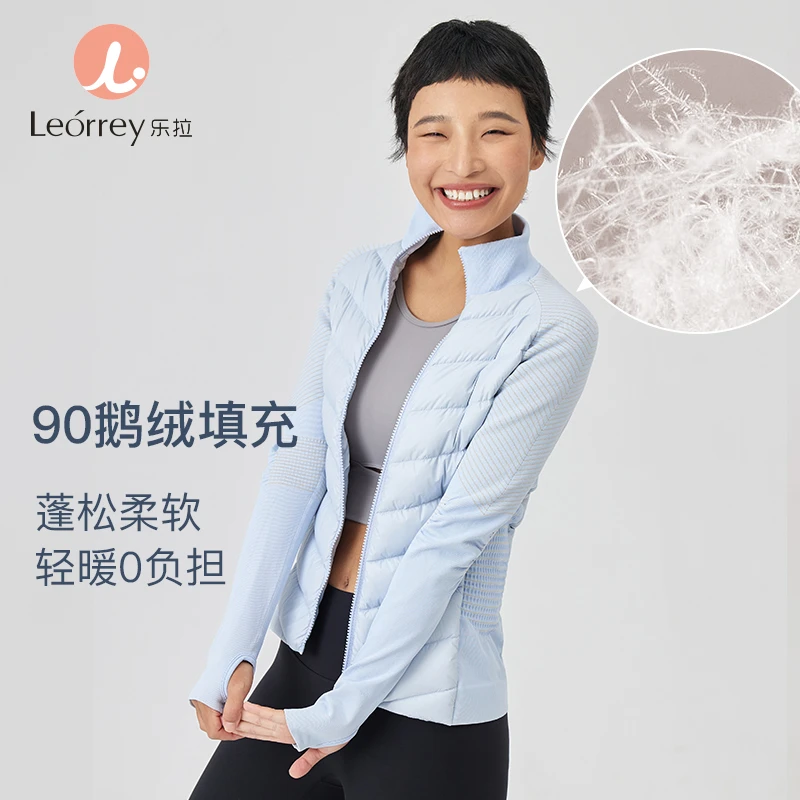 lulushop-乐拉保暖修身跑步户外轻薄瑜伽立领运动白鹅绒羽绒外套