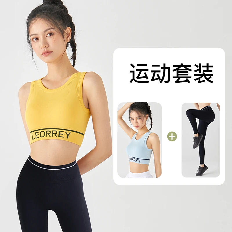 【Leorrey乐拉】带胸垫一体杯弹力跑步健身瑜伽背心运动内衣WX2120