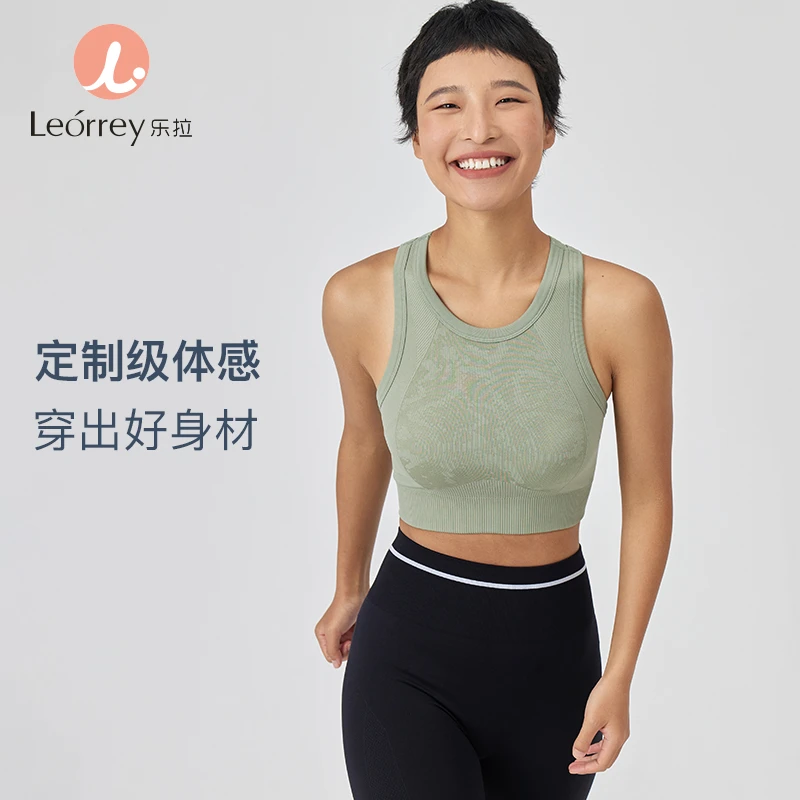 Leorrey/乐拉无缝一体织提花中强度美背时尚健身瑜伽运动文胸内衣
