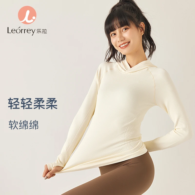 Leorrey/乐拉修身透气无缝针织连帽卫衣运动健身瑜伽长袖女秋冬