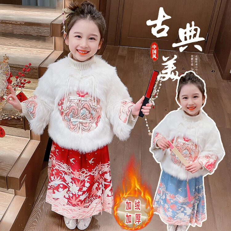 马面裙女童冬季加厚中国风儿童加绒夹棉仿皮草中式外套中大童唐装