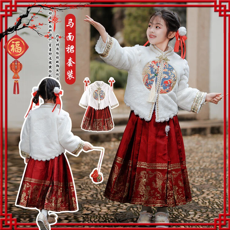 女童马面裙秋冬加绒加厚套装中国风汉服唐装中大童过年喜庆拜年服