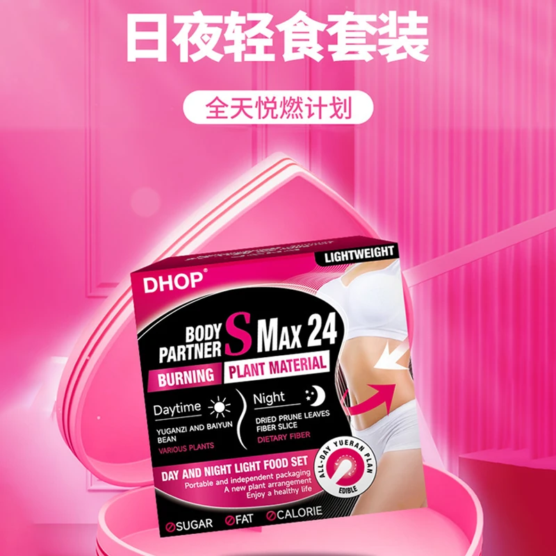 日夜轻食套装余甘子白芸豆+西梅荷叶纤维植物果蔬压片糖果30片/盒