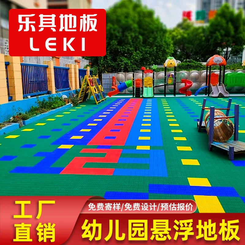 LEKI乐其户外篮球场悬浮地板半场拼装运动地板幼儿园防滑悬浮地垫